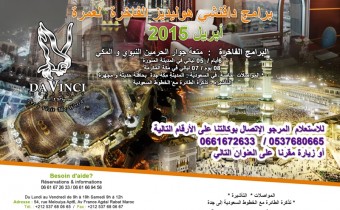 Omra VIP