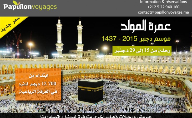 Omra package Al Mawlid 1437 -2015, départs de décembre : nouveaux tarifs!