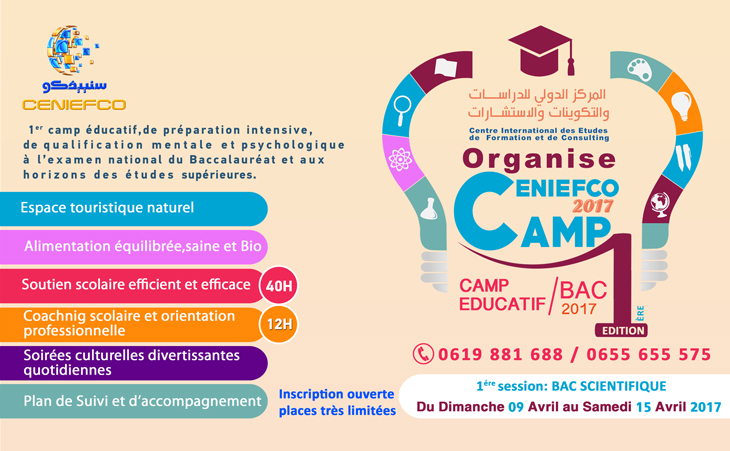 1 er camp éducatif de préparation intensive du baccalauréat juin 2017