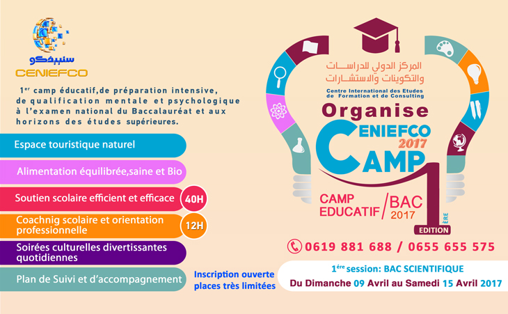 CENIEFCO CAMP 2017